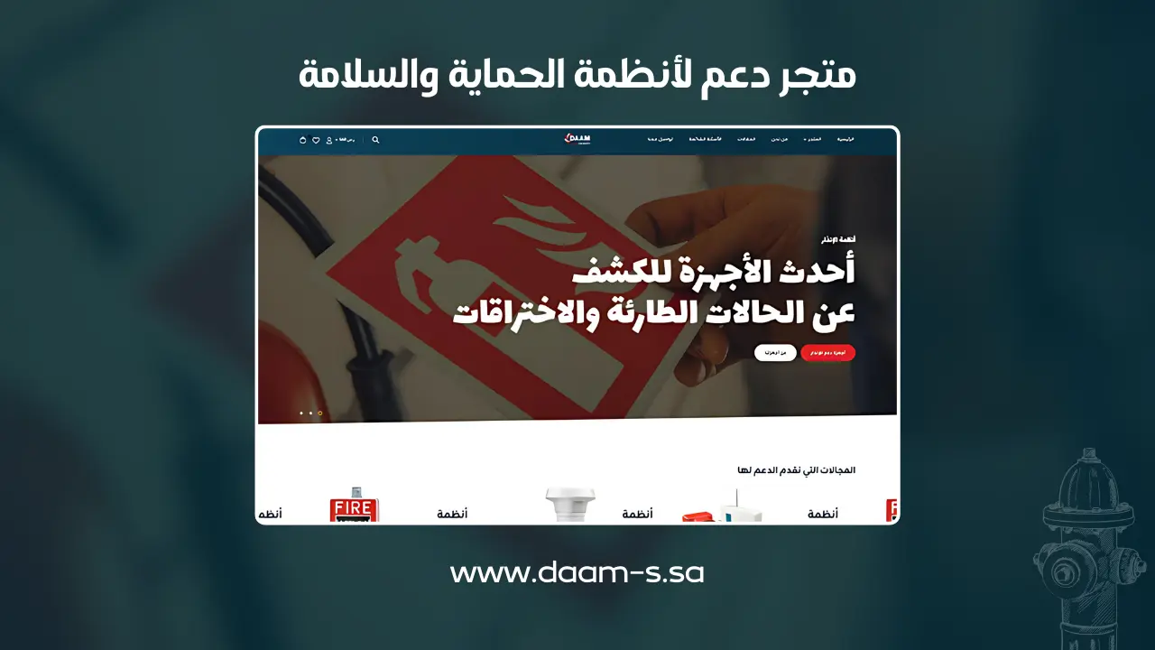 متجر دعم 